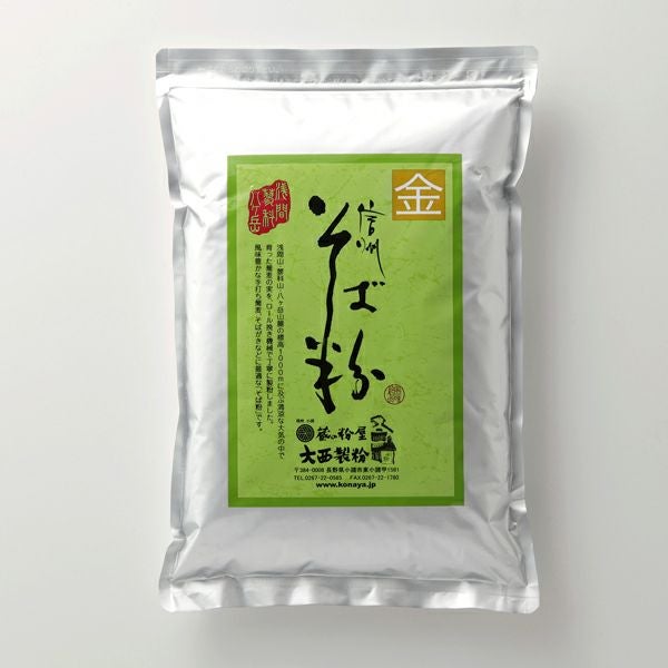 ごぜん粉（更科粉） [1kg/500g][2025年産そば] | 蔵の粉屋 大西製粉