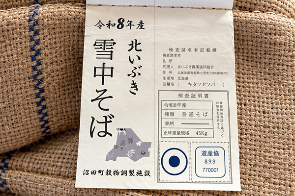 雪中そば