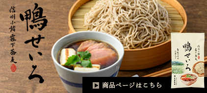 そば粉・そばギフトの通信販売なら信州小諸【 蔵の粉屋大西製粉 】公式