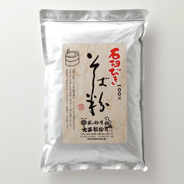 石臼そば粉など　値下げしました。42000円から14000円古物商での販売は一組で5000円での販売だそうです。こちらは一組あたり2000円 庭の置物 オブジェに石うす　7個まとめての値段です。 石臼そば粉など 値下げしました。42000円から14000円古物商での販売