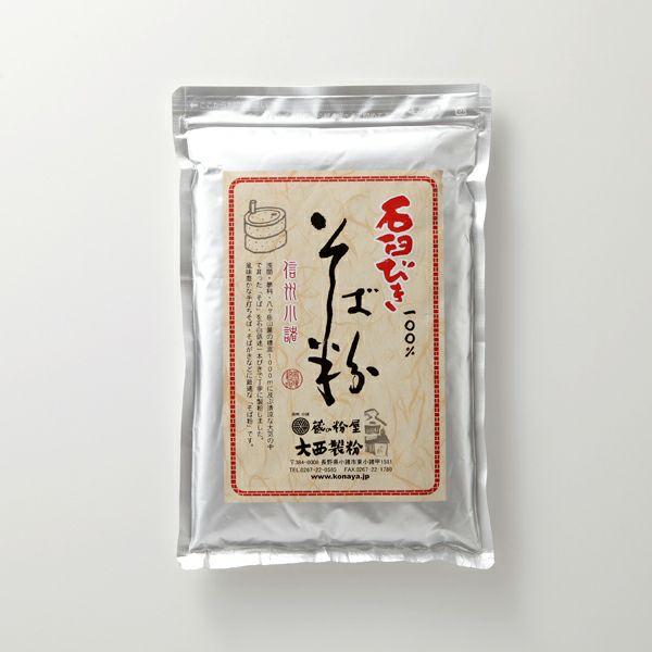 石臼挽き そば粉 長野県産 [1kg/500g][2025年産そば] | 蔵の粉屋 大西製粉