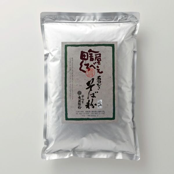 玄挽きそば粉 田舎屋くろべえ [1kg/500g][2025年産そば] | 蔵の粉屋