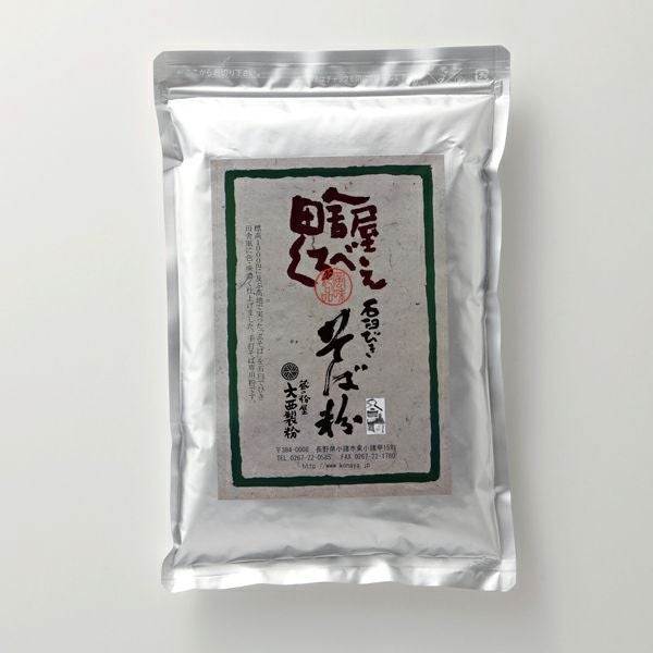 玄挽きそば粉 田舎屋くろべえ [1kg/500g][2025年産そば] | 蔵の粉屋