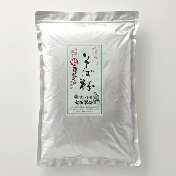 ごぜん粉（更科粉） [1kg/500g][2025年産そば] | 蔵の粉屋 大西製粉