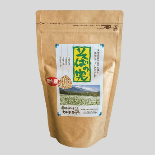 国産 そばの実 （丸抜き） [1kg/300g][2025年産そば] | 蔵の粉屋 大西製粉