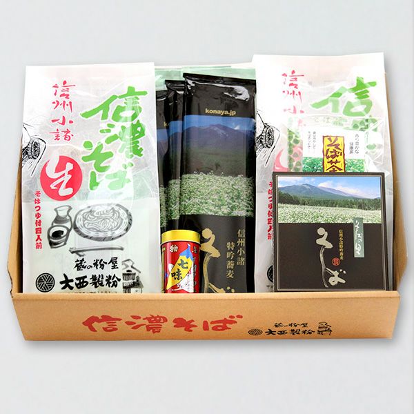 信州そば ふるさとセット 約14人前 | 蔵の粉屋 大西製粉