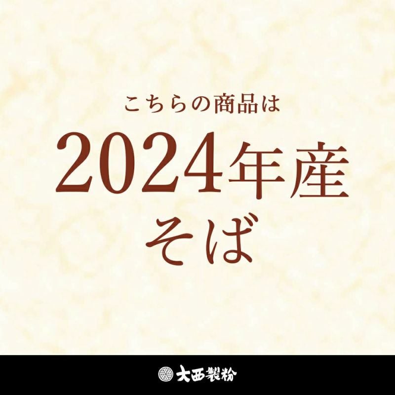 業務用] 石臼挽き そば粉 並 外国産 10kg [2025年産そば］ | 蔵の粉屋