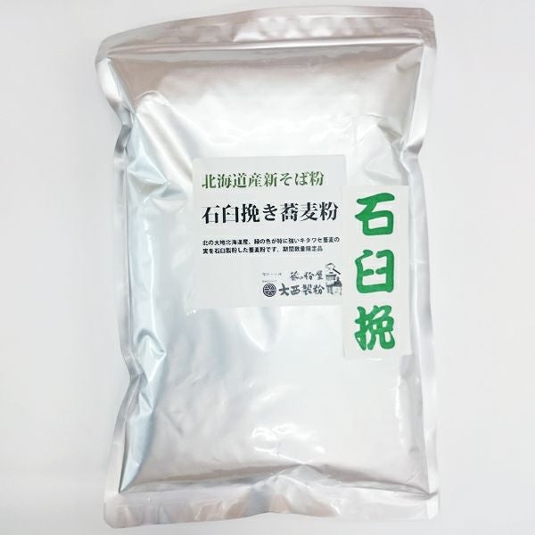 2025年完売御礼] 北海道産 石臼挽き 新そば粉 2025 1kg 期間限定品