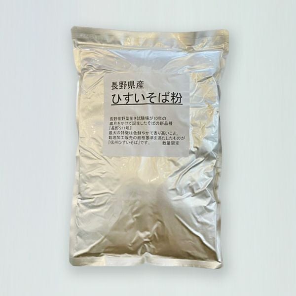 信州ひすいそば粉 石臼挽き 1kg 限定品 [2025年産そば] | 蔵の粉屋