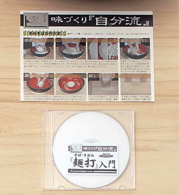 そば打ち道具5点セット 小 (DVD付・お試しそば粉付き） | 蔵の粉屋