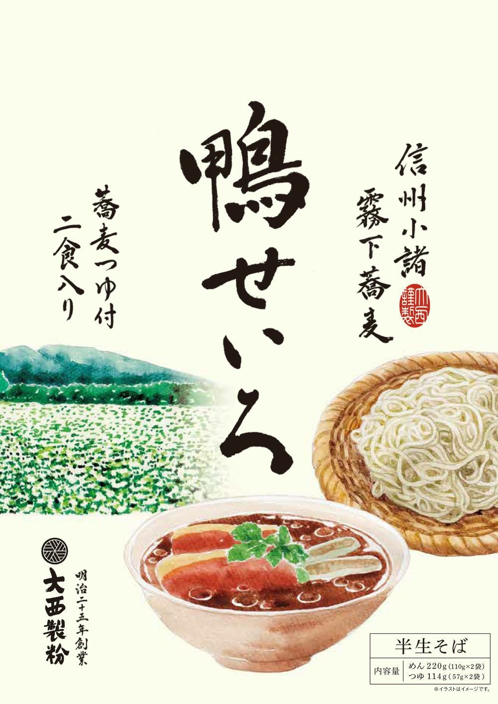 鴨せいろそば 半生麺 2食入り×4袋セット [2025年産そば] | 蔵の粉屋