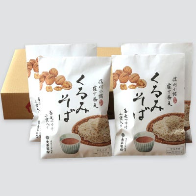 鴨せいろ・くるみそば 半生麺 2食入り×4袋セット [2025年産そば] | 蔵 